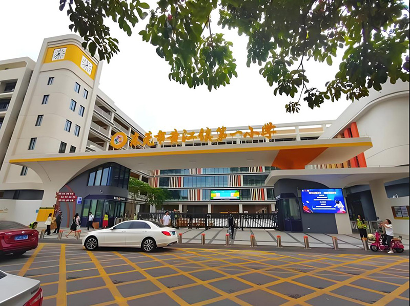 東莞市黃江鎮(zhèn)第一小學(xué)